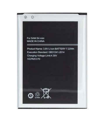 Baterie EB-B500BE pro Samsung 1900mAh (OEM)